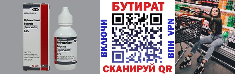 наркота  Вышний Волочёк  omg онион  площадка как зайти  БУТИРАТ BDO 