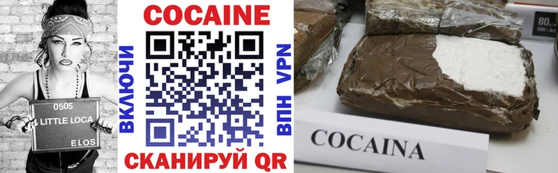 Cocaine 97% купить наркотик Вышний Волочёк