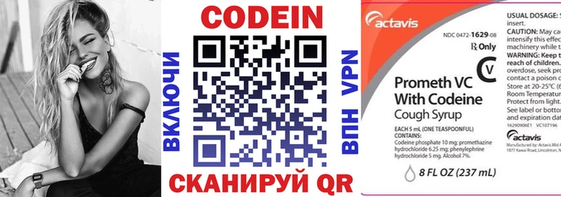 даркнет официальный сайт  Вышний Волочёк  Кодеиновый сироп Lean Purple Drank  где можно купить  
