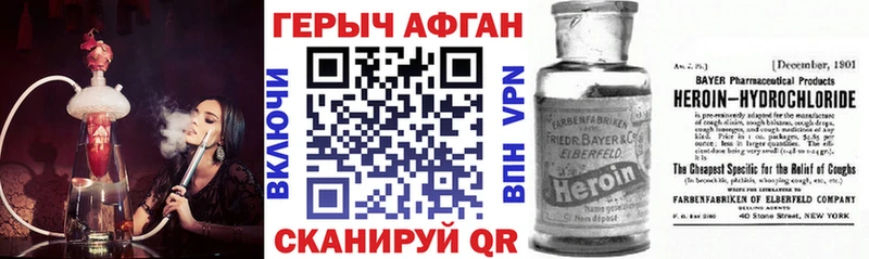 ГЕРОИН Heroin  Вышний Волочёк 