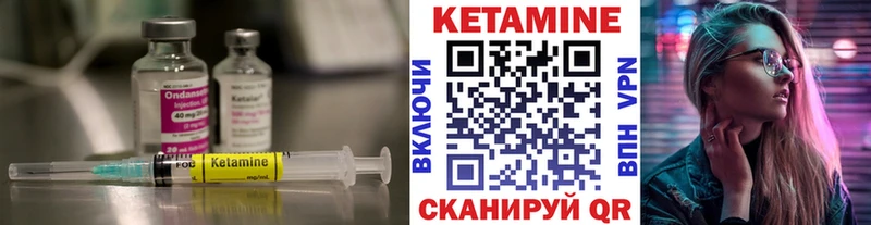 КЕТАМИН ketamine  Вышний Волочёк 