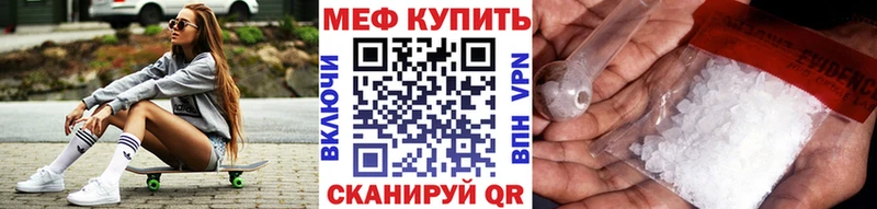 Меф mephedrone  даркнет формула  Вышний Волочёк  где можно купить  