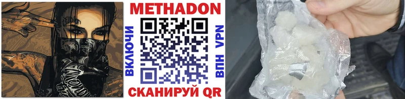 что такое   Вышний Волочёк  Метадон белоснежный 