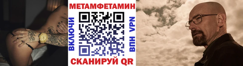 МЕТАМФЕТАМИН мет  закладка  Вышний Волочёк 