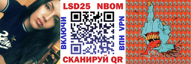 Марки 25I-NBOMe 1500мкг Вышний Волочёк