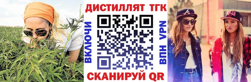 Дистиллят ТГК гашишное масло  блэк спрут онион  Вышний Волочёк 